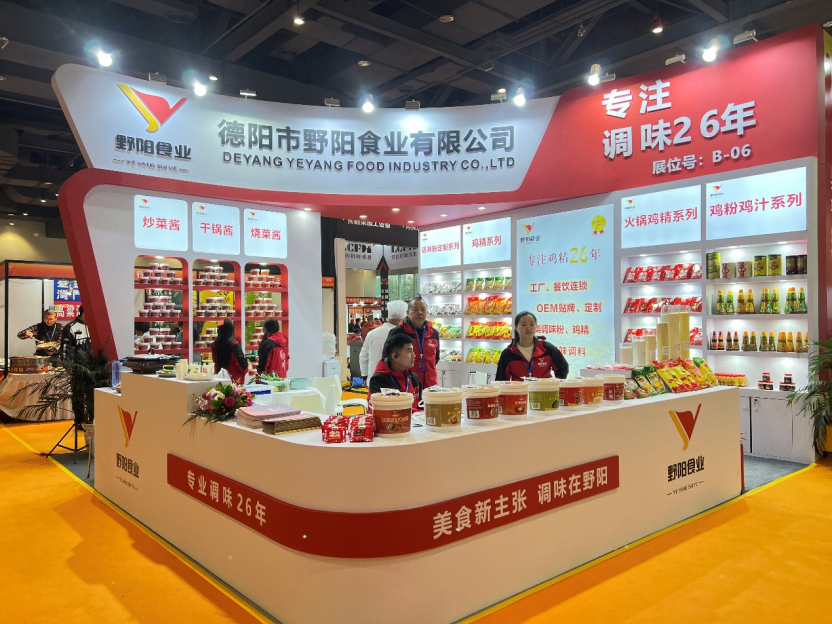The 10th Zhengzhou Hotpot Ingredients and Supplies Exhibition - New Food Ideas, Seasoning in Wild Yang